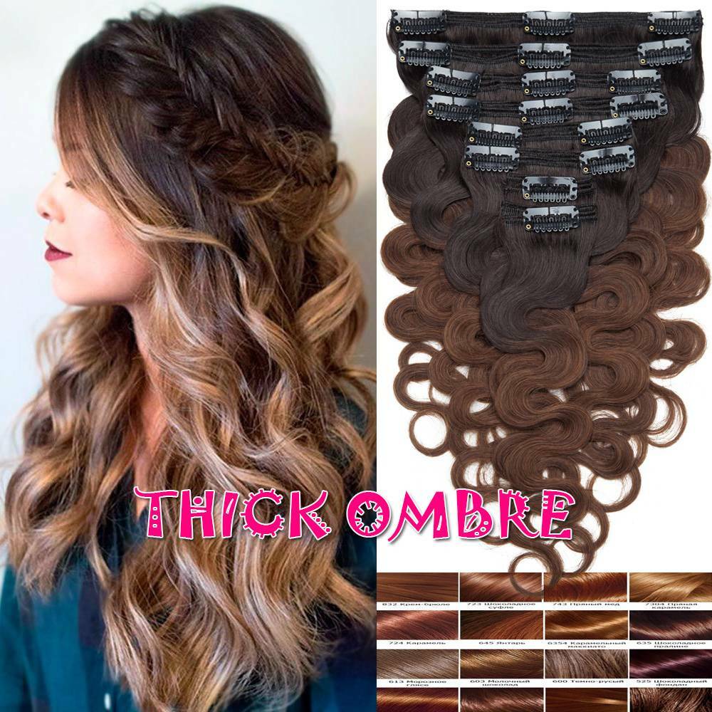 Clip In Double Weft 100% Remy Human Hair Extensions Full Head THICK Ombre Smooth