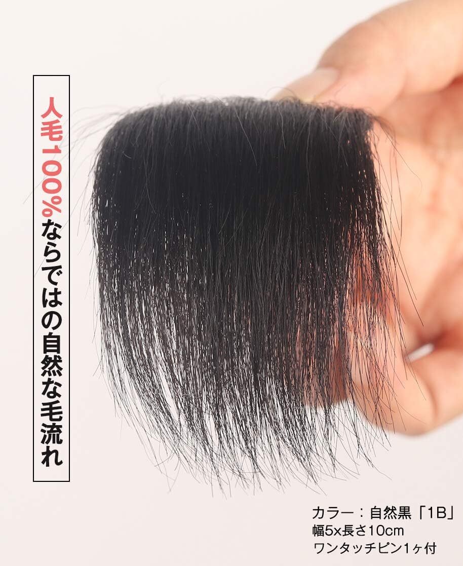 Mini Frontal Bangs Hair Mono Clip in Topper Hairpiece Loss Hair Extension